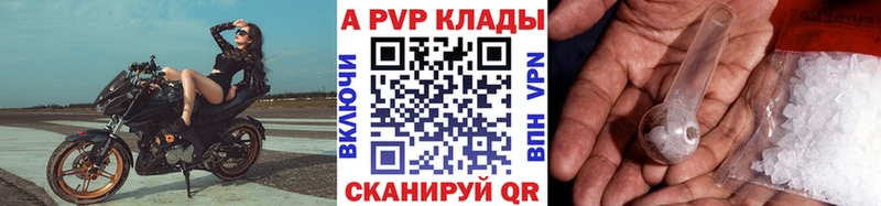 Альфа ПВП кристаллы  Бодайбо 