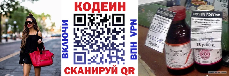 OMG вход  Бодайбо  Кодеин Purple Drank 