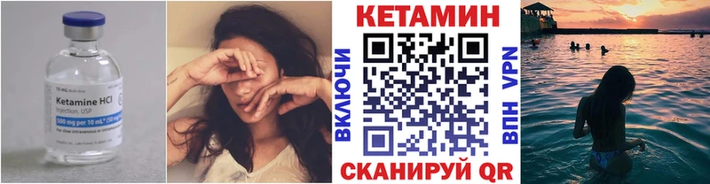 КЕТАМИН VHQ  мориарти официальный сайт  Бодайбо 