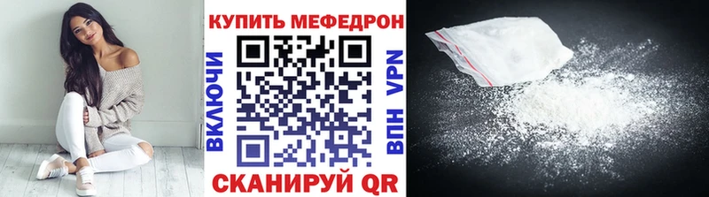 МЕФ mephedrone  Бодайбо 