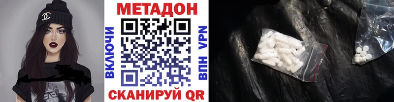 МЕТАДОН VHQ  Бодайбо 